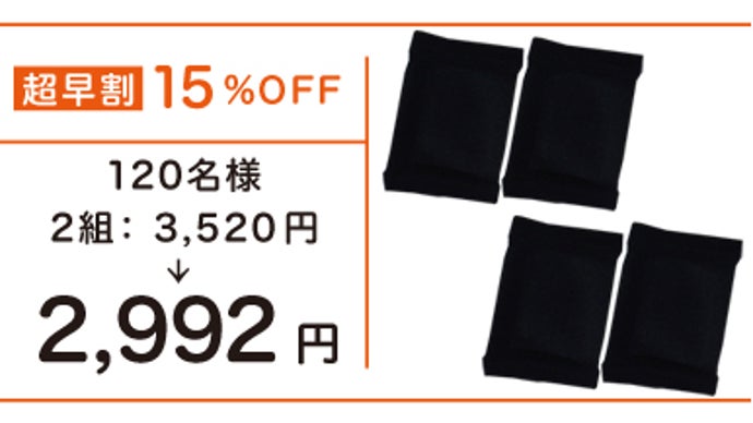 冷房対策の必需品】国産ブラックシリカの遠赤外線で芯から温める｜手首