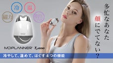 【温/冷/磁気/電池不要】4つの効果！韓国発のスキンケア 美容ツールとは