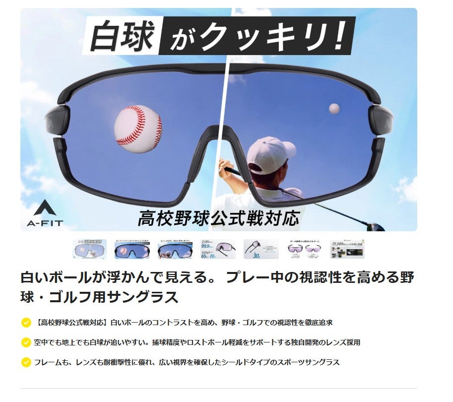 野球サングラス　定価8000円が現在特別値下げ中！　来週には定価に戻します！ 自分の顔に合わせて、49段階調節できる「NXT偏光調光スポーツ