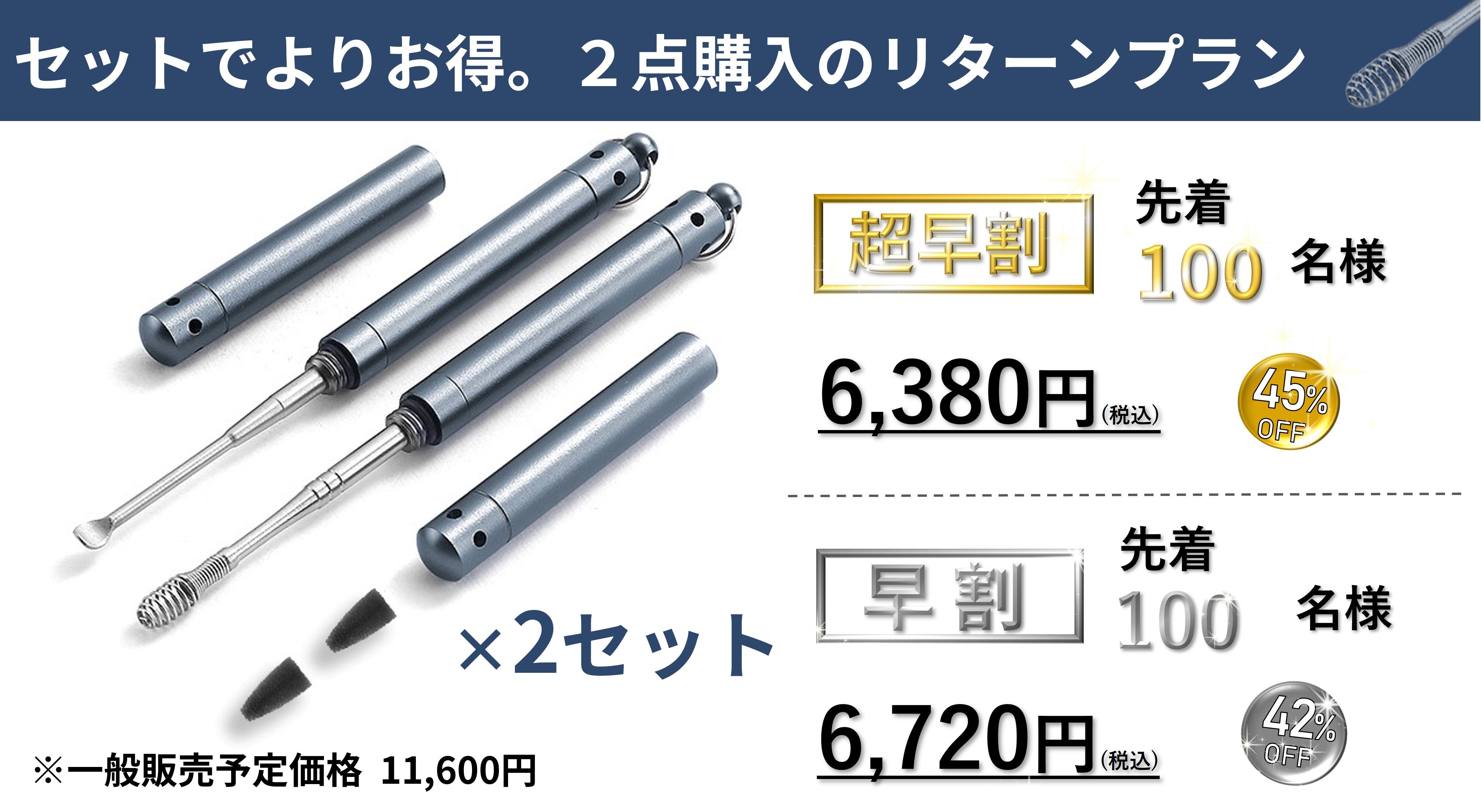 静電気の力で耳垢をごっそり！ステンレス製耳かき『Ear Pick