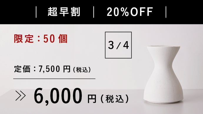 お花の寿命が長持ち！環境に優しい再生土を使用したフラワー