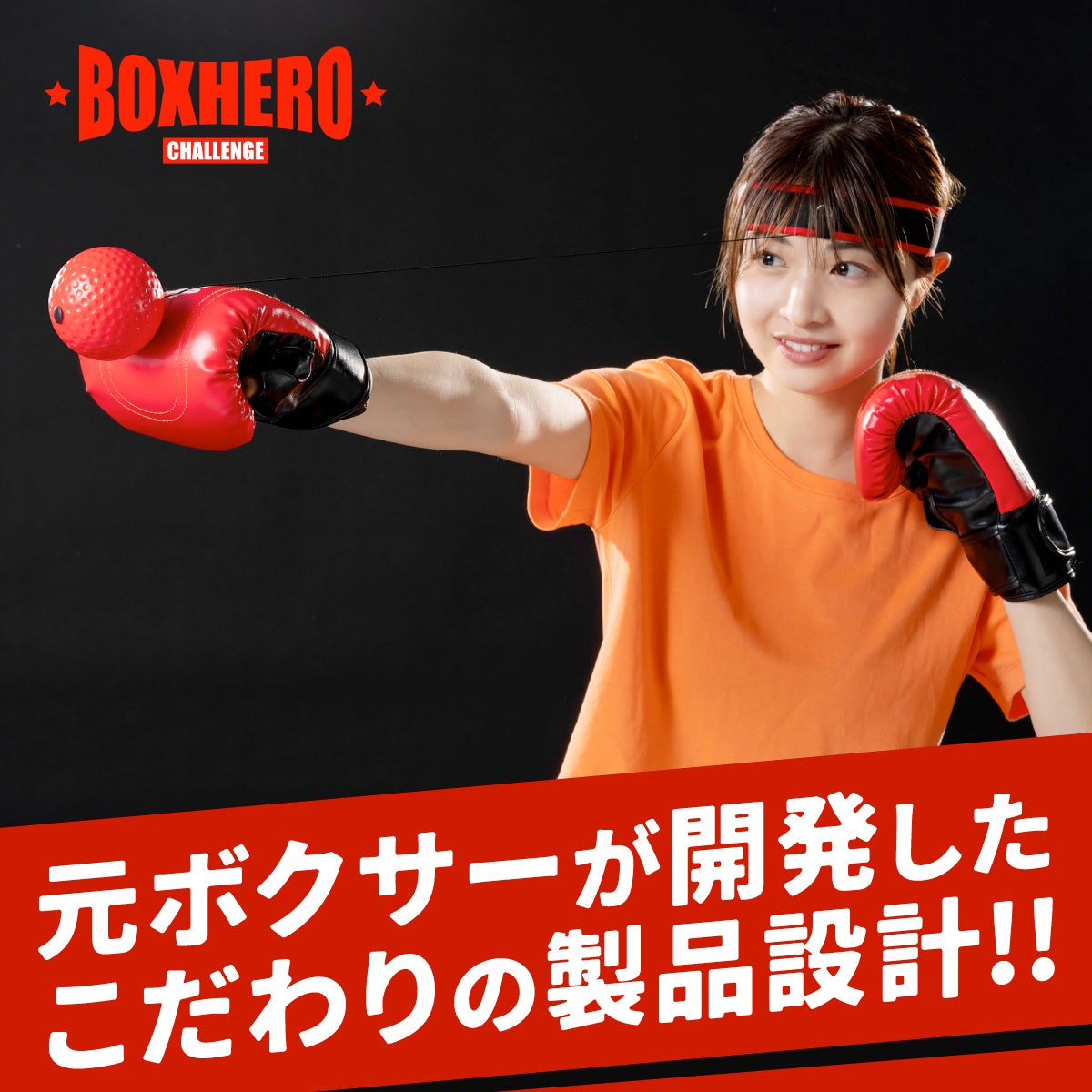 第3弾】今日より強く！シリーズ最重80gボールで拳と身体を鍛えて運動
