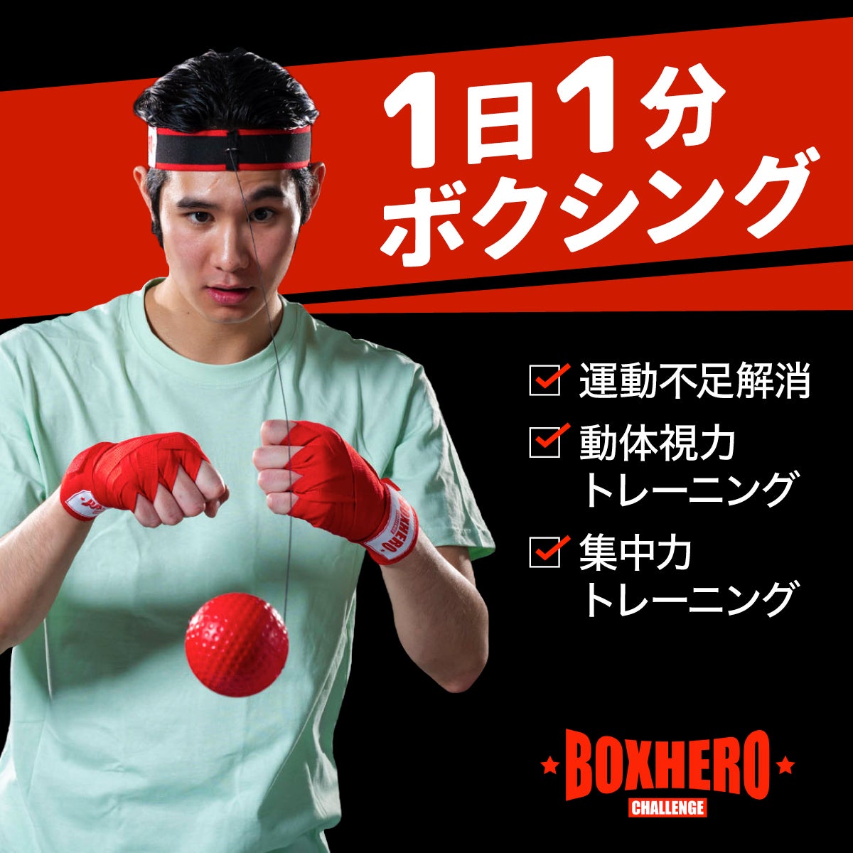 第3弾】今日より強く！シリーズ最重80gボールで拳と身体を鍛えて運動