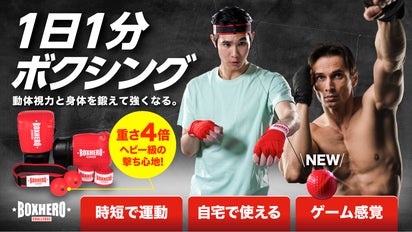 第3弾】今日より強く！シリーズ最重80gボールで拳と身体を鍛えて運動