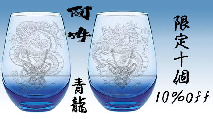 あなたの為に作る阿吽の龍神Dragon