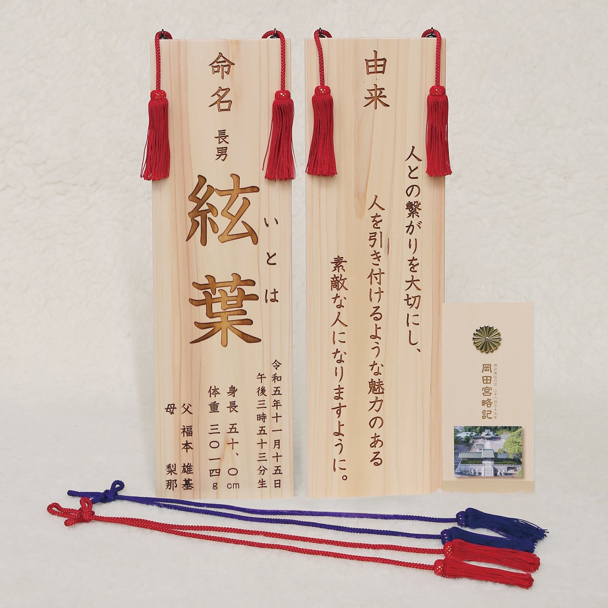生まれた身長そのままに。名前に込めた想いと成長を感じる「お身丈命名