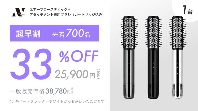 常識を覆す蘇生ヘアドライヤー｜軽いのに大風量！ついに専用ブラシ新 