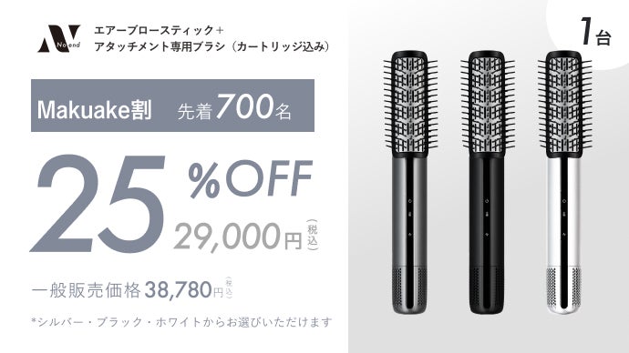 Noend エアーブロースティック ドライヤー　中古品 makuake Noend エアーブロースティック ドライヤー 中古品 makuake