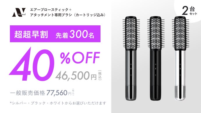 常識を覆す蘇生ヘアドライヤー｜軽いのに大風量！ついに専用ブラシ新 