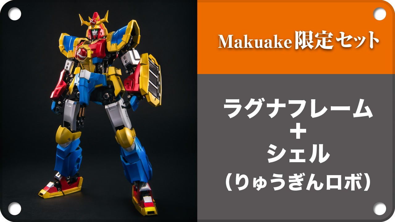 頑丈でメカニカルな骨格と3Dプリントされた多彩なシェルでオリジナル