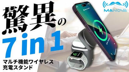 これ一台で全て解決！便利な【7in1】マルチ機能ワイヤレス充電スタンド 