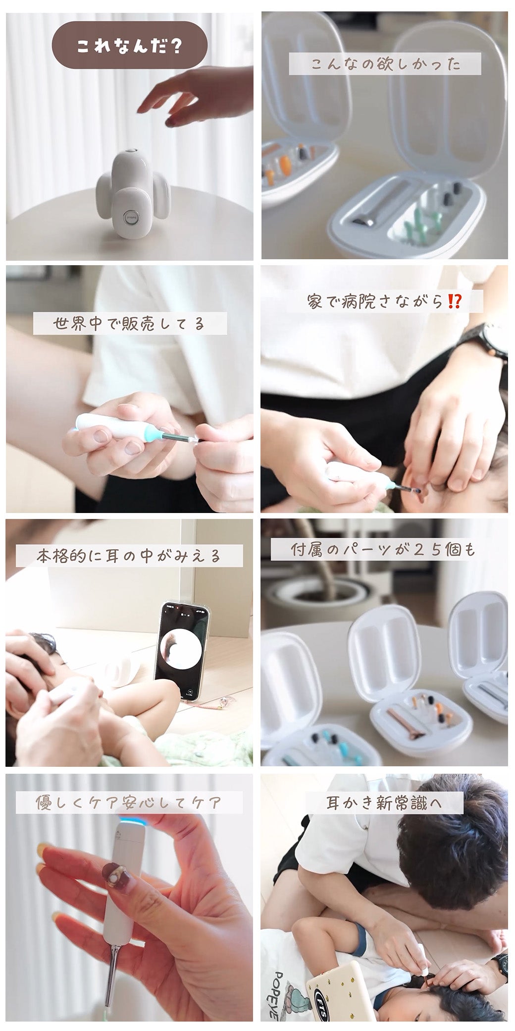 Makuake｜『ヘッド付け替え式』カメラ付きスマート除菌耳かき