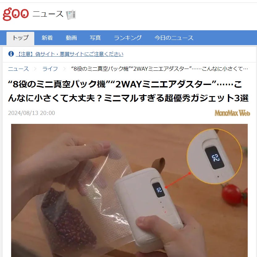 8in1 専用袋不要！使用場所も問わず、収納簡単！手のひらサイズの真空