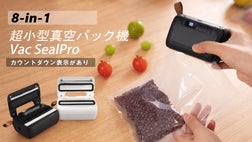 8in1 専用袋不要！使用場所も問わず、収納簡単！手のひらサイズの真空