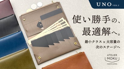 1万円札＋横3mmで大容量。「この構造が正解」と言わせた職人技光る長 