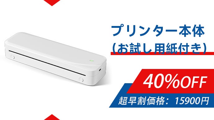 【新品未使用】ポータブルプリンター M833 サーマルプリンター A4サイズ 2024 NEW Phomemo M833 300dpi a4ポータブルインクレ