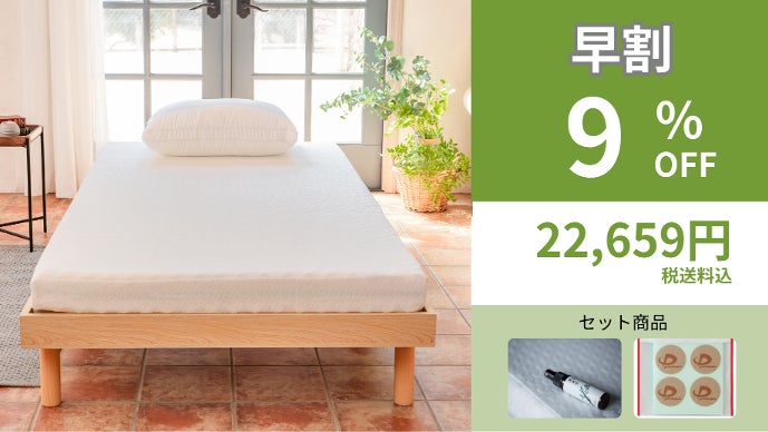 ファイテン技術でカラダをリラックス状態へ、睡眠+αのRESTを実現する