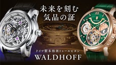 【ドイツの本格派トゥールビヨン第5弾】更なる高みへ。躍進を遂げた手巻き式腕時計