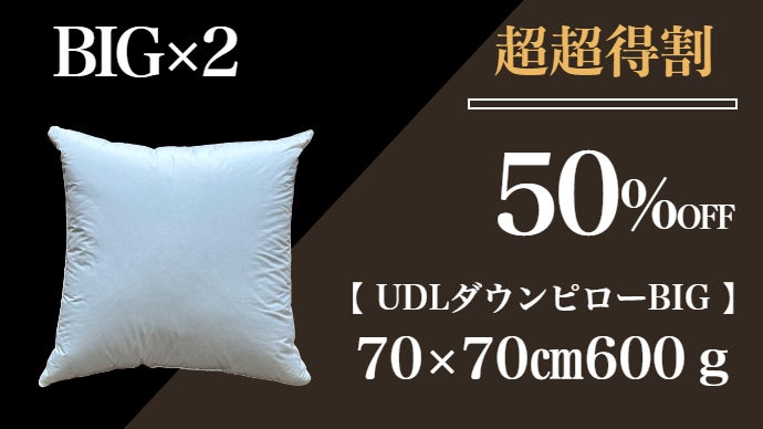最後の枕』99％の人が未体験、究極の羽毛枕。一度使うと、人生が変わる