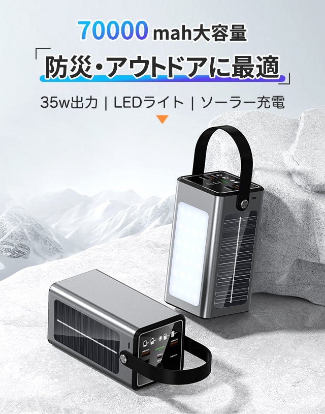 非常に明るい作業灯でモバイルバッテリーにもなる優れもの作業だけでなくキャンプにも キャンプ、災害に最適！コンパクトなのに超大容量・多機能ソーラー