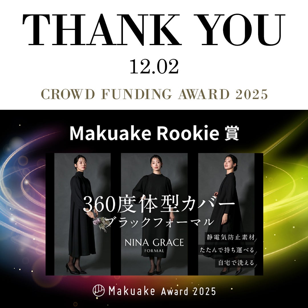 Makuake｜【360度体型カバー】身体のラインを拾わない｜洗える究極の