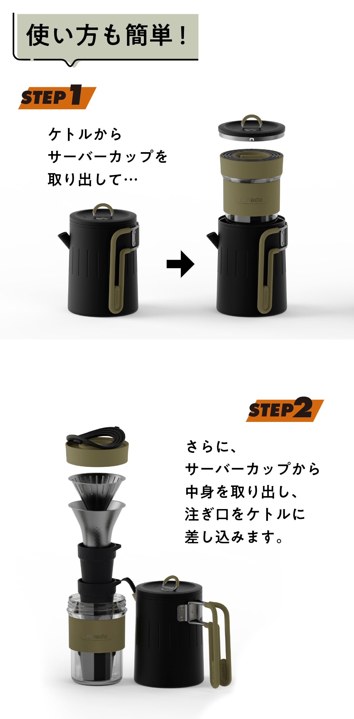 どこでも至高の本格コーヒーを。収納性＆使いやすさにこだわった