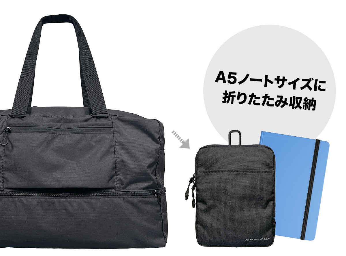 60Lに拡張可能！A5サイズに折りたためる軽くて丈夫な大容量ビッグ