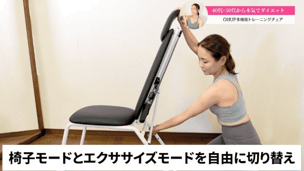 Makuake｜生活空間はそのままホームジムに！電源不要！OHUP多機能