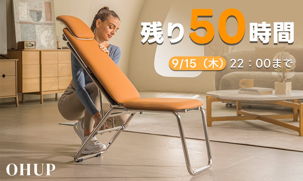 【軽トラ90分貸し出しサービス】　OHUP 多機能トレーニングチェア Makuake｜生活空間はそのままホームジムに！電源不要！OHUP多機能