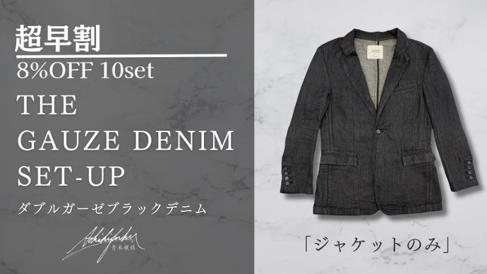 岡山デニム　上質コート　エルボパッチ デニムコート - 岡山デニム専門オーダースーツ｜DENIM TAILOR OKAYAMA