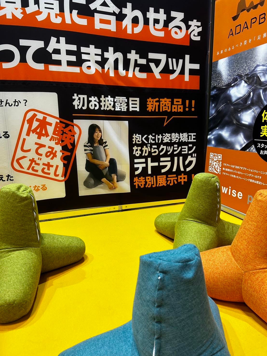 座るだけで筋肉活動量8倍！】ゆる筋トレビーズクッション -Tetra Hug