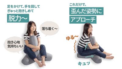 新品・未使用】ゆる筋トレビーズクッション テトラハグ ドビー 新品・未使用】ゆる筋トレビーズクッション テトラハグ ドビー