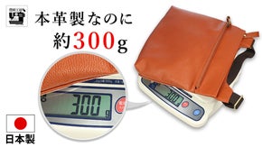 軽さの限界に挑戦！日本製でスリムなのに大容量な柔らかレザーのショルダー