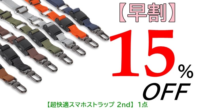 軽量＆多機能！キーホルダー対応、更に便利になった超楽々☆スマホ