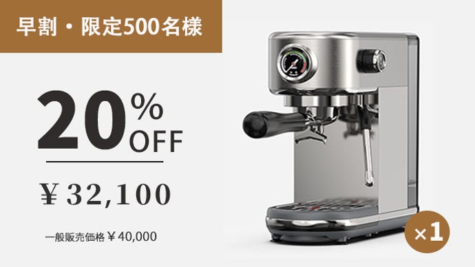 20bar抽出圧力】エスプレッソからカプチーノまでアートのような