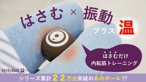 デスクワークの方にも｜スポーツオアシスから、座って内ももにはさむだけの筋トレ習慣