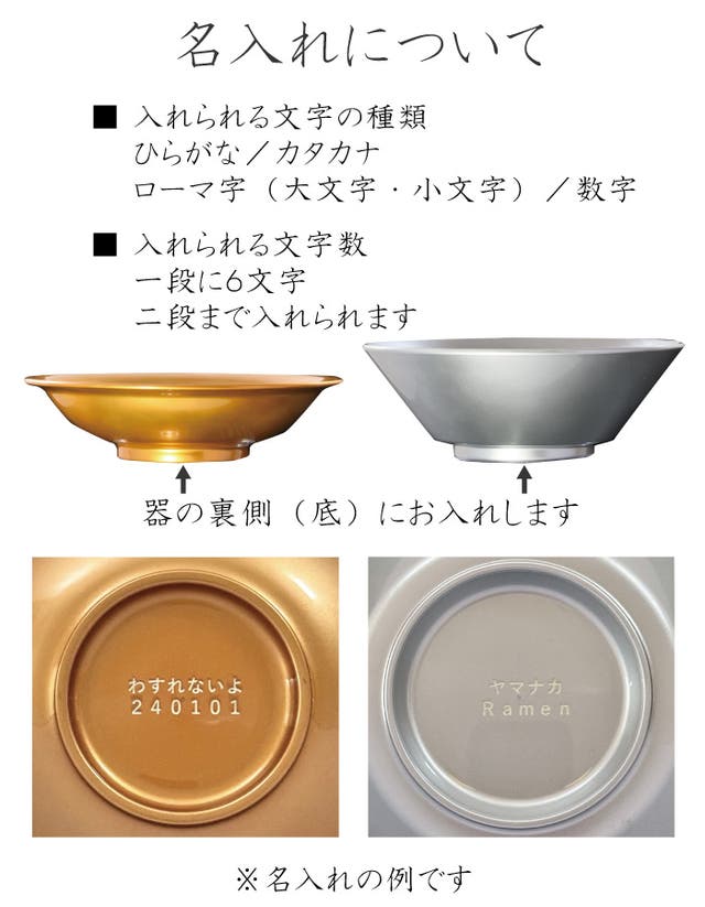 黒い丼 新しい 金色の文字入り