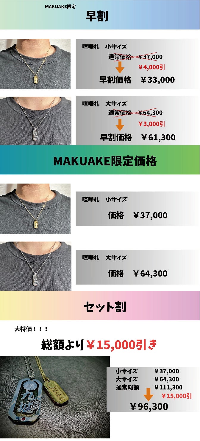 誇りを身に纏う】繊細な技術と職人技が仕立てる、シルバー製オーダー