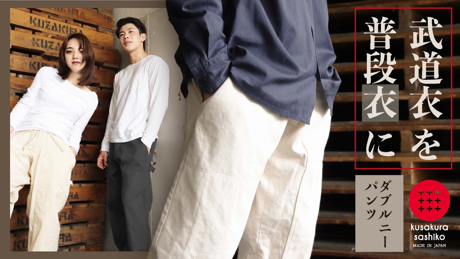 株式会社九櫻 のプロジェクト｜マクアケ - アタラシイものや体験の応援