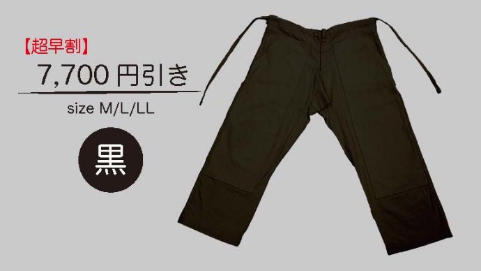 武道衣から誕生】九櫻刺子ダブルニーパンツ！｜マクアケ - アタラシイ