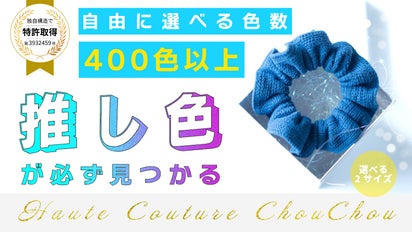 推し色が必ず見つかる！400色以上からオーダーできる！オート 