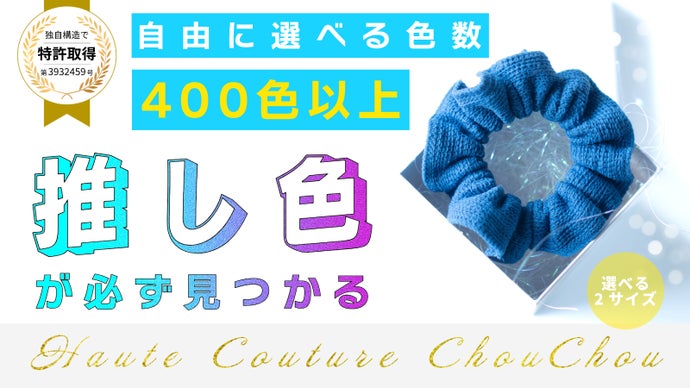 シュシュ♤オーダーページ♤ 生地追加有り 酸っぱく