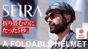 ヘルメットがわずか3cmの厚さに! カバンに収納OK！SEIRA ヘルメット