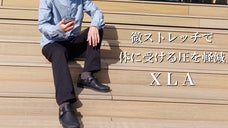 ソフトストレッチ素材「ＸＬＡ」～手ぶらでお出かけ～スマホ対応型ストレートパンツ