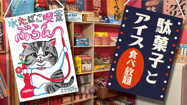 22才で新卒捨てて仙台から大阪の中崎町にシーシャ屋作りました。