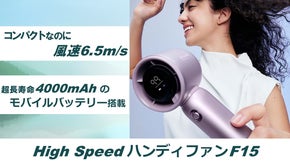 風速6.5m/sで超長寿命の4000mAhモバイルバッテリー搭載のハンディファン
