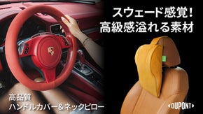 【DUPONT特殊生地使用】超防水・防汚・防油の新概念の車アイテムSwallow