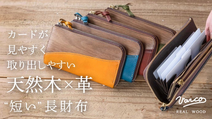ラグビーボール 革 コンバート 77（天然木と革の気持ちよさ。独自構造 