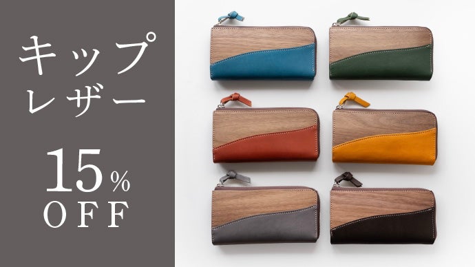 【makuake】 レザー 長財布 天然木と革の気持ちよさ。独自構造でカードも現金もしっかり整頓できる