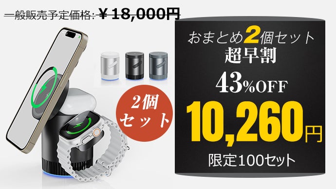 【最終値下げ】複数同時ワイヤレス充電可能「Base」 最終値下げ】複数同時ワイヤレス充電可能「HomeBase」